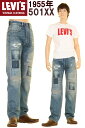 リーバイス LEVI'S 50155-0051 501XX リーバイス 501xx 1955年モデル リーバイス ヴィンテージ 新品 LEVIS VINTAGE CLOTHING【リーバイス501xxジーンズ CONE DENIM コーンミルズ 赤耳デニム 501XX 55'Sリアル XXダブルエックス アメリカモデル 55501 XX レプリカモデル】