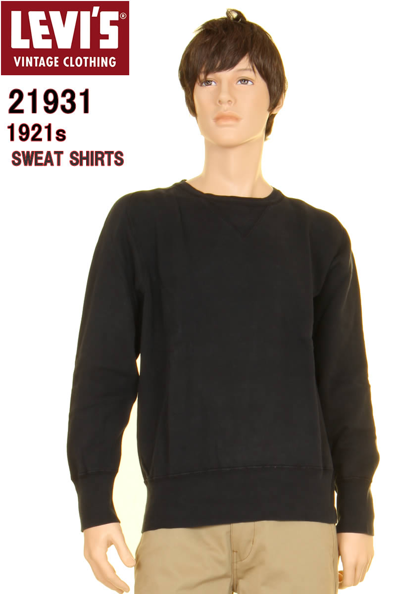 LEVI 039 S VINTAGE CLOTHING 1921年型 21931-0006 リーバイス ヴィンテージクロージング ビンテージ スウェットシャツ トレーナー【ビッグEのヴィンテージ スウェットシャツ LEVIS ポルトガル製 SWEAT SHIRTS 1921 ビンテージモデル XX ラグラン 長袖 XXデニム ダブルエックス】