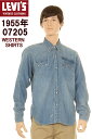 LEVI 039 S VINTAGE CLOTHINGJEANS 1955 07205-0030 Sawtooth Denim Shirt XXDENIM 米国XXARCHIVE リーバイス ヴィンテージ クロージング【LEVI 039 S VINTAGE CLOTHINGJEANS リーバイス1955xxデニム ウエスタンシャツ CONE XXDENIM ヴィンテージ モデル】