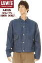 LEVI'S VINTAGE CLOTHING 1879 A4395-0000 ORGANIC RIGID リーバイス ヴィンテージクロージング LEVIS TIPE-0 MADE IN JAPAN【リーバイス製 新品 初期型 デニムジャケット Type I Gジャン ファーストモデル XX DENIM XXデニム ダブルエックス 日本製Gジャン】