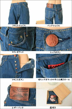 山ちゃんヂーンズ【EVISU JAPAN】エヴィスジャパン 手染め山ちゃん 箱入ヂーンズ LOT AGD-0010-BLUE(ブルーウォッシュデニム)山ちゃんヂーンズ 1023max10