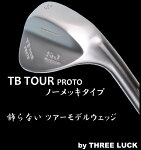 TBTOURPROTOM