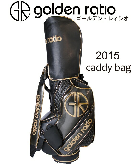 Golden ratio /　2015キャディーバック10インチ【数量限定】【送料無料】ゴールデンレィシオ