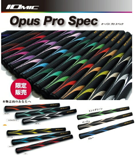 ֥ߥå/IOMIC Opus Pro Spec ѥץڥå ߸˽ʬƥå1.8פ򸫤