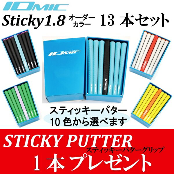 ߥå/IOMICSticky1.8ƥåå13ܥåȥѥå1ܥץ쥼ȡ̵ۥХå饤ͭ