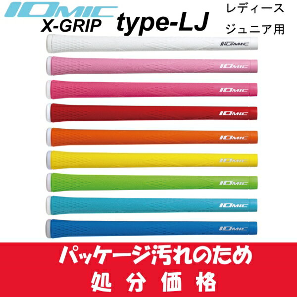 ֥ߥå/IOMIC X-GRIP type LJ ڽʬʡۥååסǥ˥ աåספ򸫤