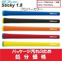 イオミック/IOMIC Sticky 1.8【処分品】スティッキー プロパーカラー バックライン 有 無 口径 M60 M62 ゴルフ グリップ