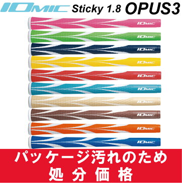 イオミック/IOMIC Sticky1.8 オーパス3 【処分品】Sticky 1.8　Opus3【ネコポス便送料無料】 バックライン　有・無　ゴルフ　グリップ