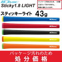 イオミック/IOMIC Sticky LIGHT 【処分品】 スティッキー ライト ゴルフ グリップ 1.8【3000円以上お買い上げでネコポス便送料無料】