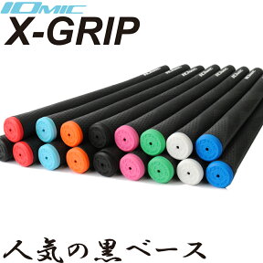 イオミック/IOMIC X-GRIP エックスグリップ ブラックベース【ネコポス便配送】ゴルフ　M60　オーダー バックライン有・無