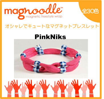 magnoodle ブレスレット　Pebbles MAG-020 マグヌードル ブレスレット　【メール便送料無料】【3個で代引きOK】