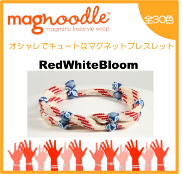 magnoodle ブレスレット　Red White Bloom MAG-025 マグヌードル ブレスレット　【メール便送料無料】【3個で代引きOK】