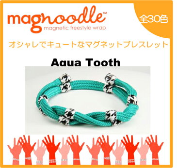 magnoodle ブレスレット　Aqua Tooth MAG-030 マグヌードル ブレスレット　【メール便送料無料】【3個で代引きOK】