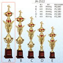 トロフィー JC-2012A 高さ68.5cm【文字代無料】WIN 優勝カップ 卒団 卒業 記念品 野球 サッカー ゴルフ 記念品 表彰 企業 社員 JB-2522A
