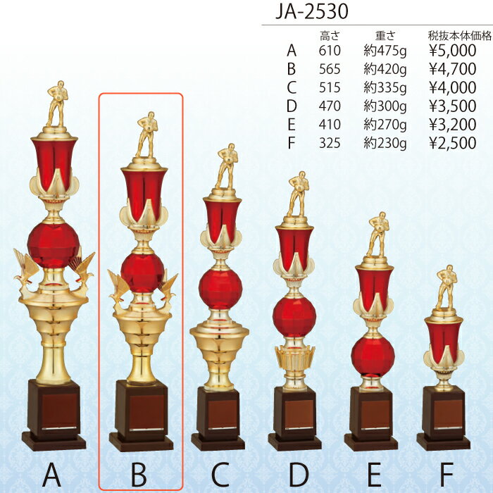 トロフィー　JC-2620B 高さ56.5cm【送料無料】【文字代無料】WIN　優勝カップ　卒団　卒業　記念品　野球　サッカー　ゴルフ　記念品　表彰　企業　社員　JB-2530B