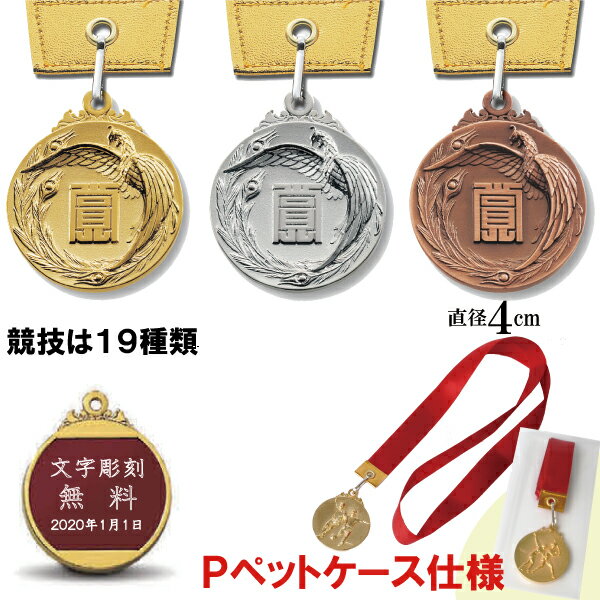 （まとめ）3D合金メダル 玉入れ 【×10個セット】