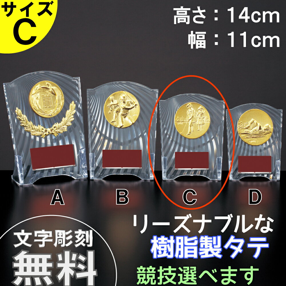 盾　文字無料　高さ340mm 送料無料　緑　グリーン 楯 　表彰盾　優勝カップ　トロフィー 記念品 卒業記念品　功労　殊勲　技能 優秀賞　最優秀賞　最優秀選手賞　相撲　柔道　剣道　空手　ゴルフ　サッカー　テニス　水泳　卓球　バスケットボール　バドミントン　D033-B