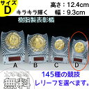 ★楽天1位★ 表彰楯 ATZ-3477D 高さ12.4cm サンレオ 【文字代無料】アクリル 樹脂製 野球 サッカー 空手 マラソン トロフィー 優勝カップ 卒団 卒業 記念品 ゴルフ 記念品 ATZ-2477D