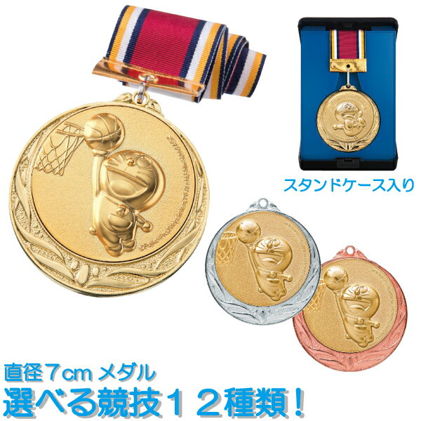 ARTEC ゴールド3Dラバーメダル アニマルフレンズ ATC6957(代引不可)