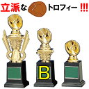 トロフィー BT-2675B 高さ17.5cm ワールドイーグル 野球 グローブ トロフィー【文字代無料】 優勝カップ 卒団 卒業 記念品 BT-2544