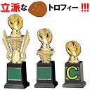 トロフィー BT-2675C 高さ14cm ワールドイーグル 野球 グローブ トロフィー【文字代無料】 優勝カップ 卒団 卒業 記念品 BT-2544