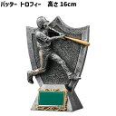 トロフィー BT-2720 高さ約16cm【文字代無料】優勝カップ 卒団 卒業 記念品 バット ベースボール バッター 野手 野球 ワールドイーグル