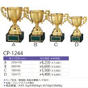 優勝カップ　CP-1244D　 高さ約16.0cm【文字代無料】【送料無料】　卒団　卒業　記念品　大理石　樹脂製　 ゴルフ　サッカー　野球　ワールドイーグル 3