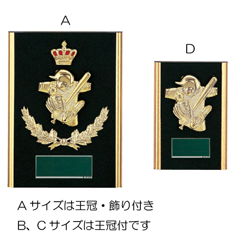 ショップ スリーラックの楯　タテ　SO-5017D　 高さ約16.0cm【文字代無料】　卒団　卒業　記念品　　樹脂製　野球　グローブ　バット　ヘルメット　ワールドイーグル　SO-5267｜アングル2