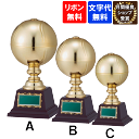 トロフィー BT-2636 Aサイズ〜Cサイズ野球ブロンズ 高さ約28.5cm〜20.5cm【文字代無料】ワールドイーグル卒団 卒業 記念品 表彰