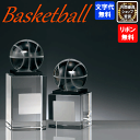 バスケットボール ガラス製ブロンズ BW-2662 Aサイズ〜Cサイズ 高さ約13cm〜10cm【文字代無料】ワールドイーグル クリスタル バスケットボール 卒...