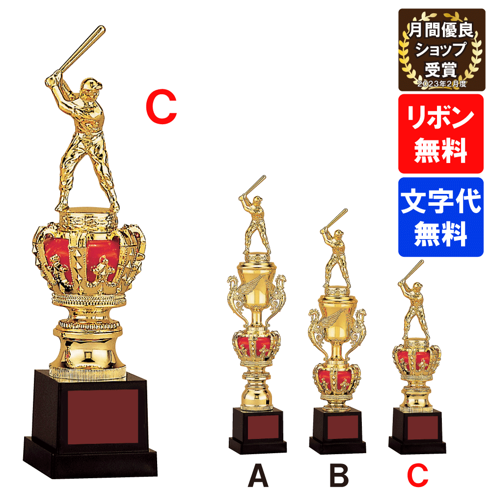 ★楽天1位★ 樹脂製　トロフィー　J