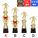 樹脂製 トロフィー T-1925A 高さ約36cm【文字代無料】ゴールドシャチ 優勝カップ 卒団 卒業 記念品 ゴルフ サッカー 野球 空手