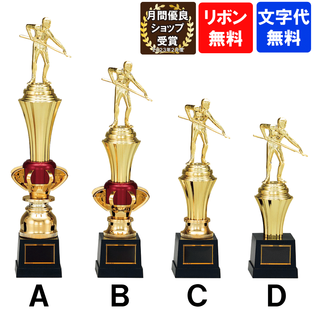 樹脂製　トロフィー T-1053　Aサイズ～Dサイズ　【文字代無料】ゴールドシャチ　優勝カップ　卒団　卒業　記念品　ゴルフ　サッカー　野球　空手のサムネイル