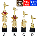 ★楽天1位★ 樹脂製 トロフィー T-1926 Aサイズ~Dサイズ 【文字代無料】ゴールドシャチ 優勝カップ 卒団 卒業 記念品 ゴルフ サッカー 野球 空手