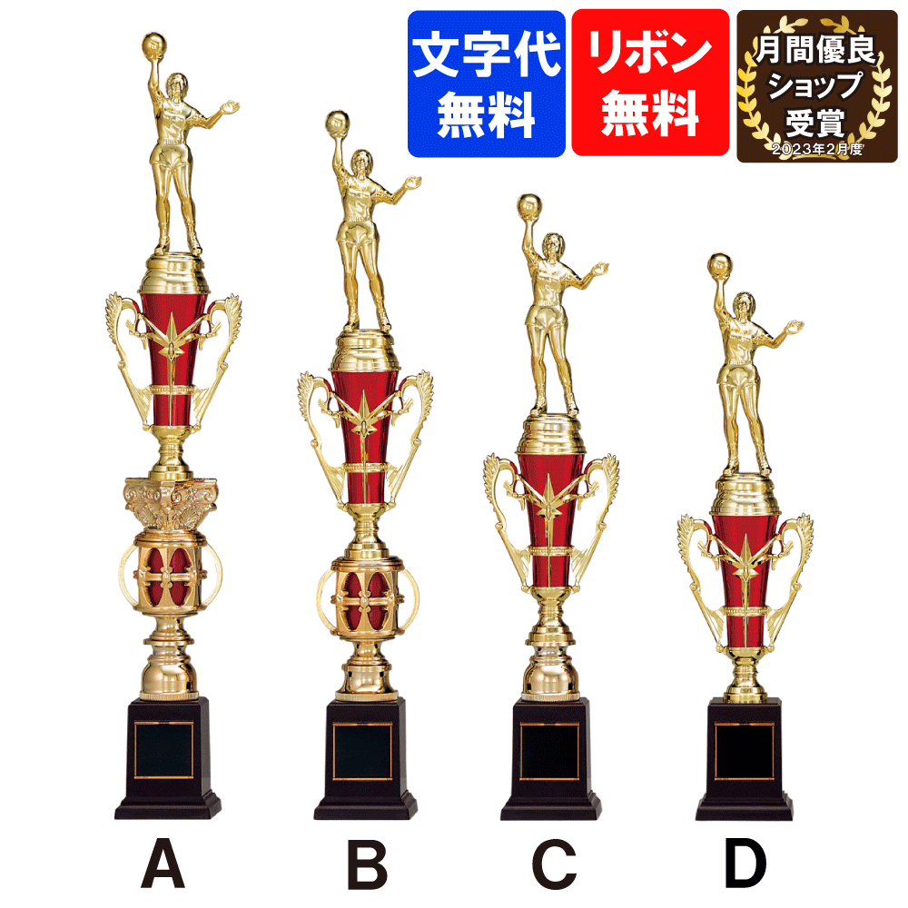 ★楽天1位★ 樹脂製　トロフィー T-1056　Aサイズ～Dサイズ　【文字代無料】ゴールドシャチ　優勝カップ..