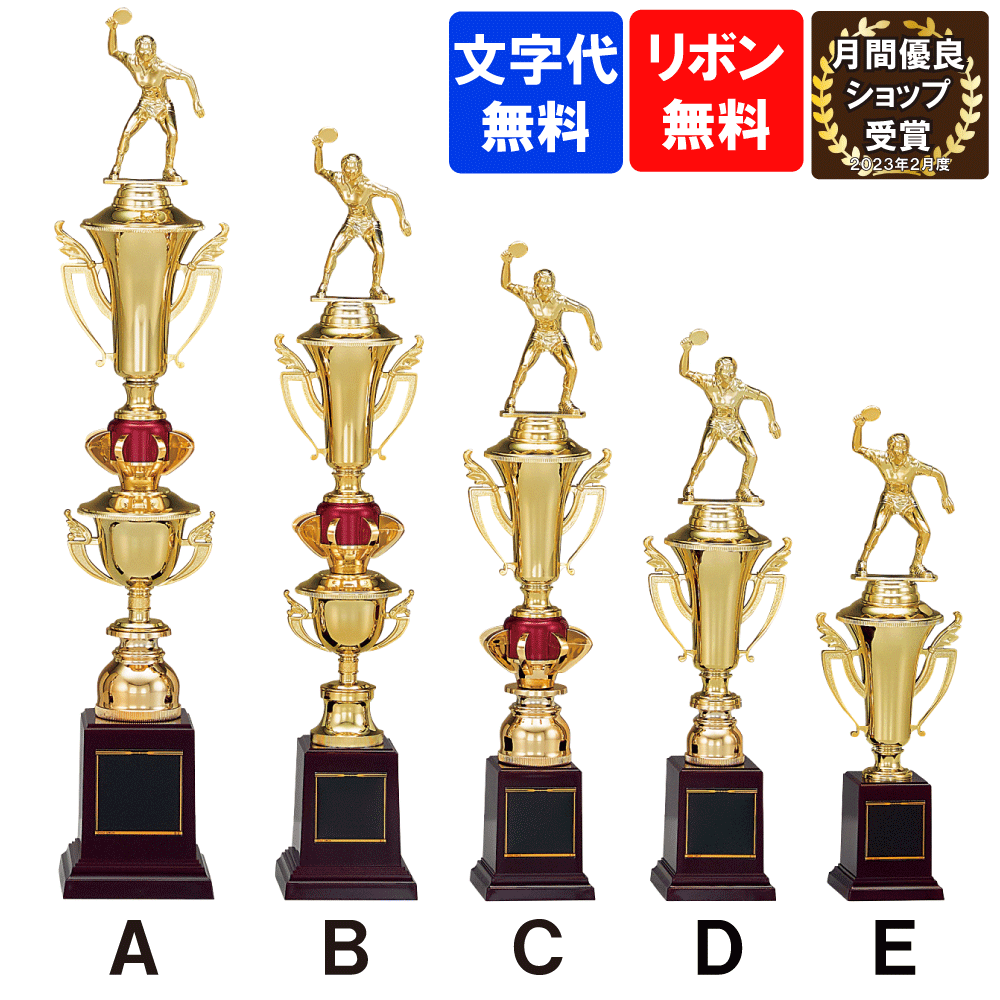 ★楽天1位★ 樹脂製　トロフィー T-1916　Aサイズ～Eサイズ　【文字代無料】ゴールドシャチ　優勝カップ..