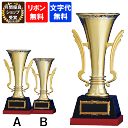 ★楽天1位★ 樹脂製 カップ CP-4408 Aサイズ~Bサイズ 【文字代無料】ゴールドシャチ 優勝カップ 卒団 卒業 記念品 ゴルフ サッカー 野球 空手 台座木製