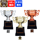 ★楽天1位★ 優勝カップ CP-193 【文字代無料】金 銀 銅ゴールドシャチ 樹脂製 紅白リボン無料取り付け卒団卒業 記念品 野球 サッカー ゴルフ ブロンズ トロフィー