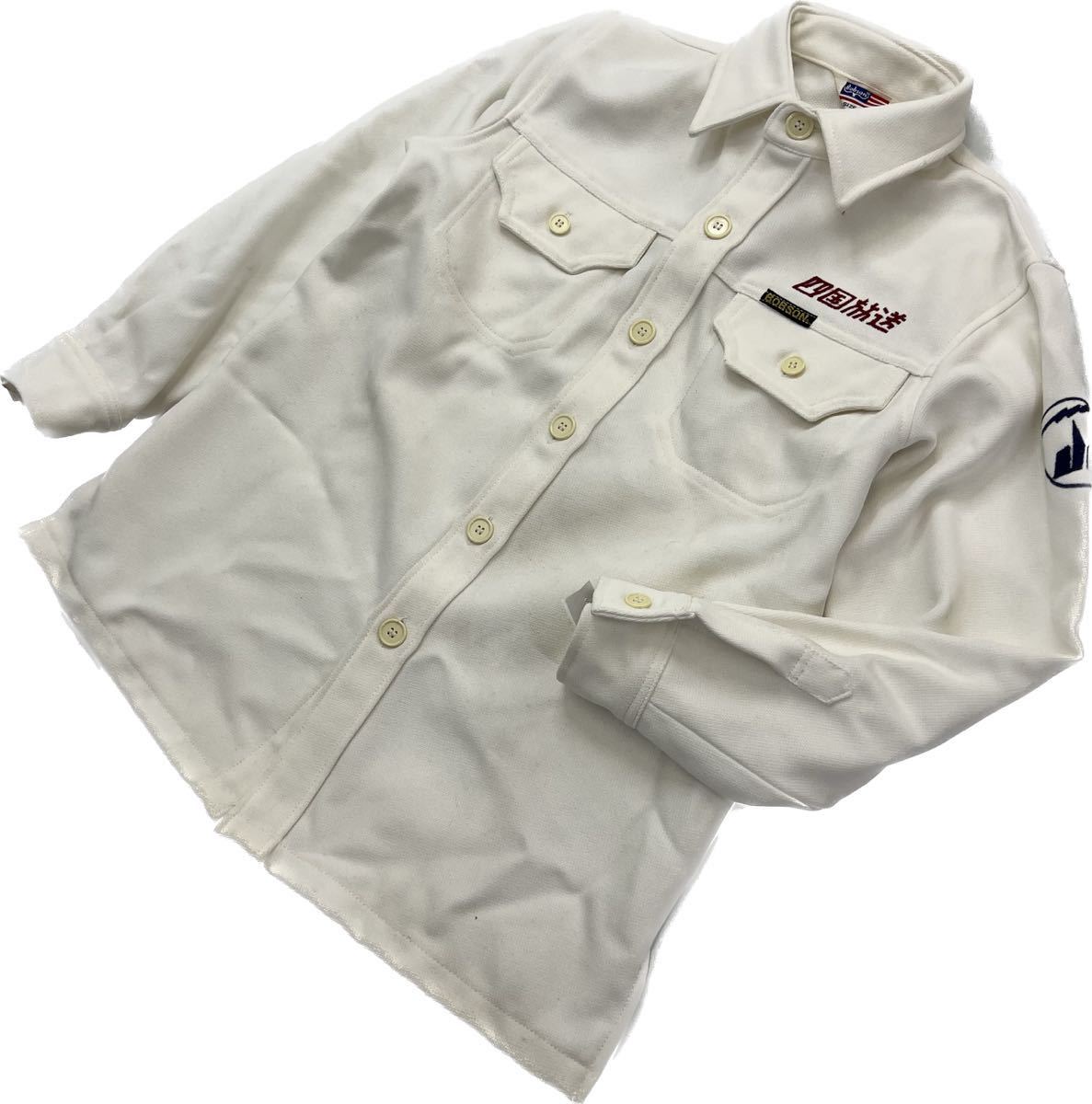 【中古】 ヴィンテージ ☆ BOBSON 四国放送 激レア◎ コットン ジャケット ユニフォーム ホワイト SS コレクター 企業モノ 作業着 ボブソン■DH46