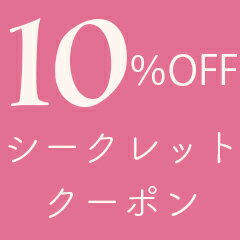 [ シークレットクーポン！】アイスクリーム福袋がお得！！