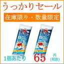 【うっかりセール】シャリシャリ君スポーツドリンク味 20本 【赤城乳業】【訳あり 在庫処分品】