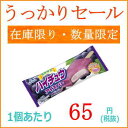 【うっかりセール】ハイチュウアイスバー グレープ 24個 【森永製菓】【訳あり 在庫処分品】