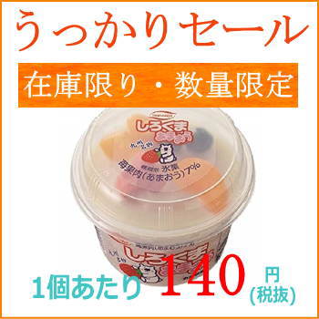 【うっかりセール】丸永製菓 しろくまあまおう 12個【丸永製菓】【訳あり 在庫処分品】 ssh