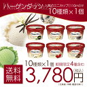 お歳暮 ギフト アイスクリーム ハーゲンダッツ アイスクリー...