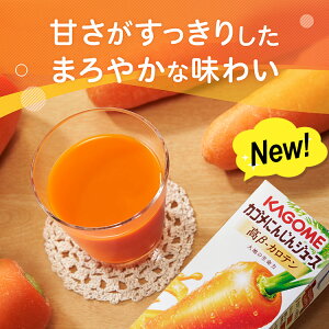 野菜ジュース 野菜生活 カゴメ エルビー果汁100％ジュース24本 25種類から4種類も選べる福袋♪(4種類×6本) カゴメ