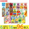 野菜ジュース 野菜生活 カゴメ 96本 20種類から選び放題♪(16種類×6本) お礼 お返し...