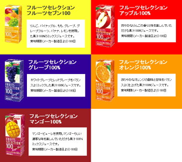 お中元 お中元 選べるエルビー果汁100%フルーツセレクション24本セット(4種類×6本) 母の日 お中元 内祝い 出産祝い お礼 オフィス 備蓄