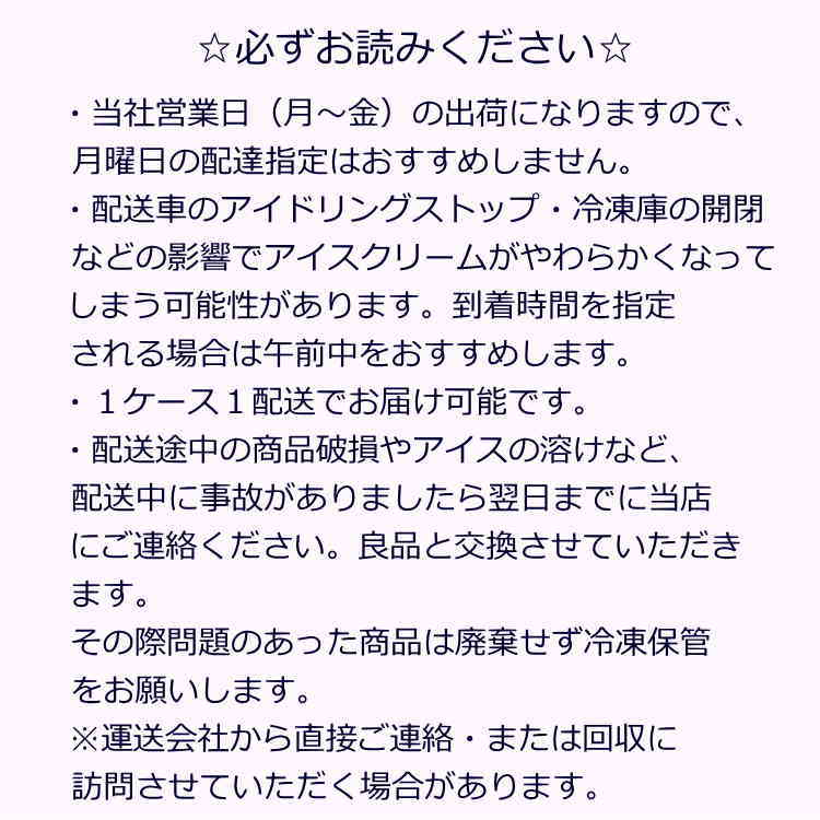 楽天市場 超お買い得 アイスクリーム福袋 中身は当店にお任せ 合計40 50個のアイスクリームが入って送料無料 S のみモン