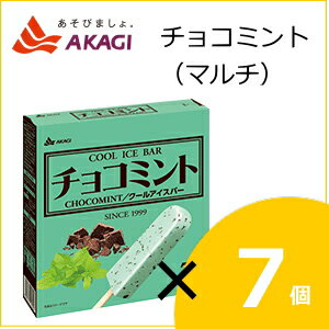エントリーでポイント5倍！ 赤城乳業 チョコミント(マルチ) (63mlx7本)×7個入り ss10