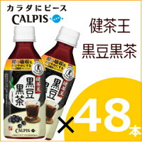 美容健康茶黒の奇跡350ml×24本